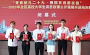 喜讯：我校学子在2022年全区高校大学生讲思政课公开课展示活动中获一二三等奖